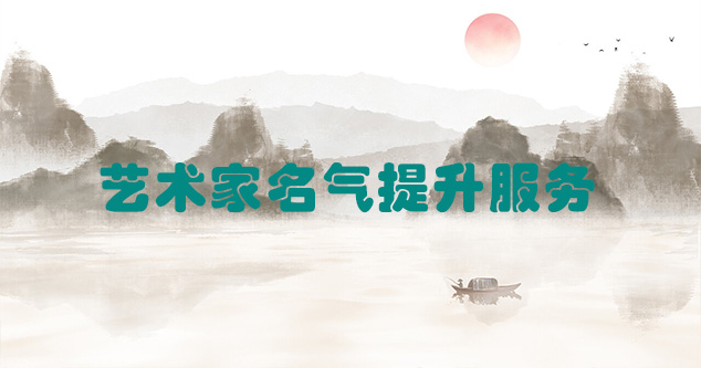 肃宁-艺术商盟为书画家提供全方位的网络媒体推广服务